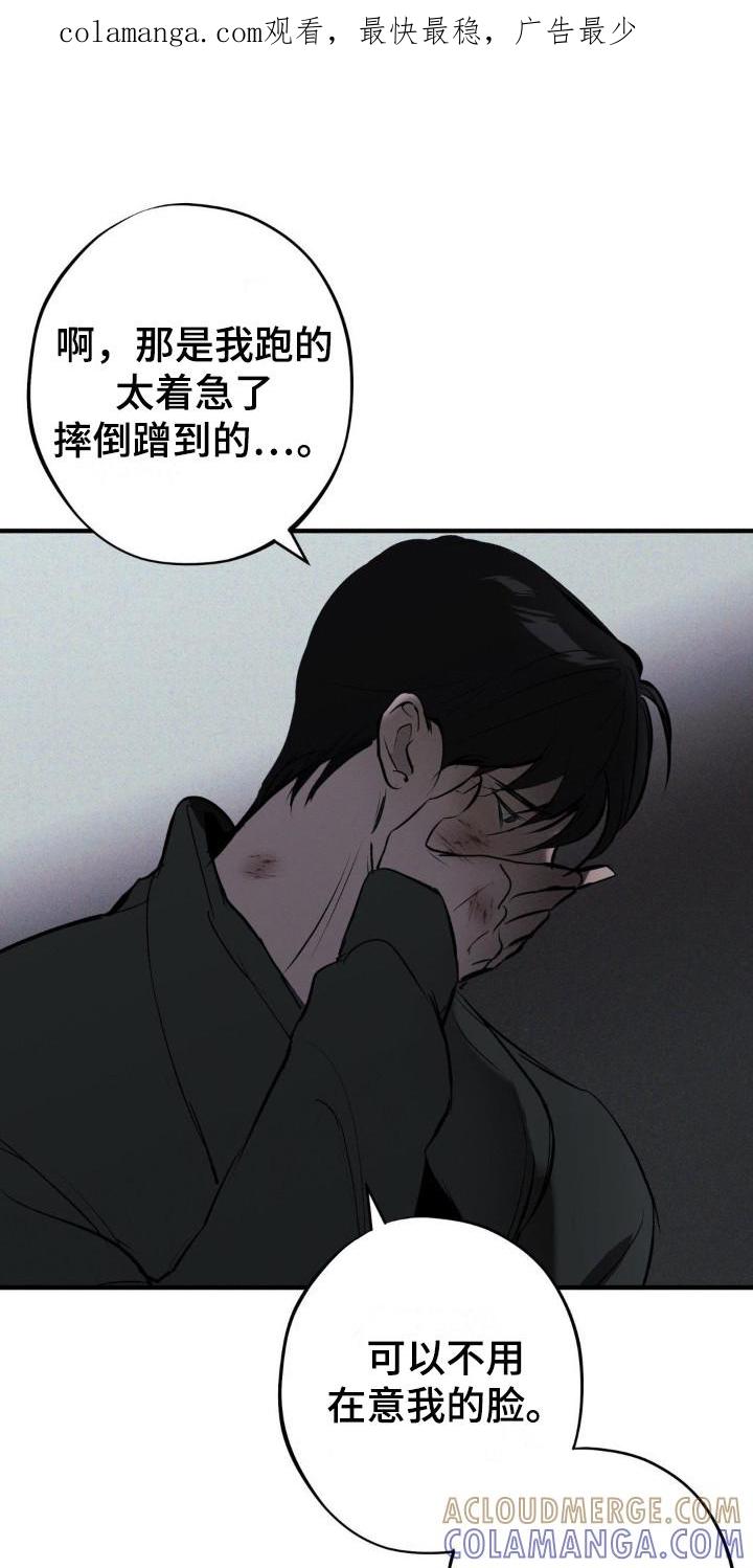 《黑城之剑》第11章：治疗 第1页
