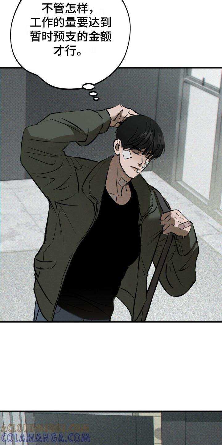 《黑城之剑》第11章：治疗 第25页