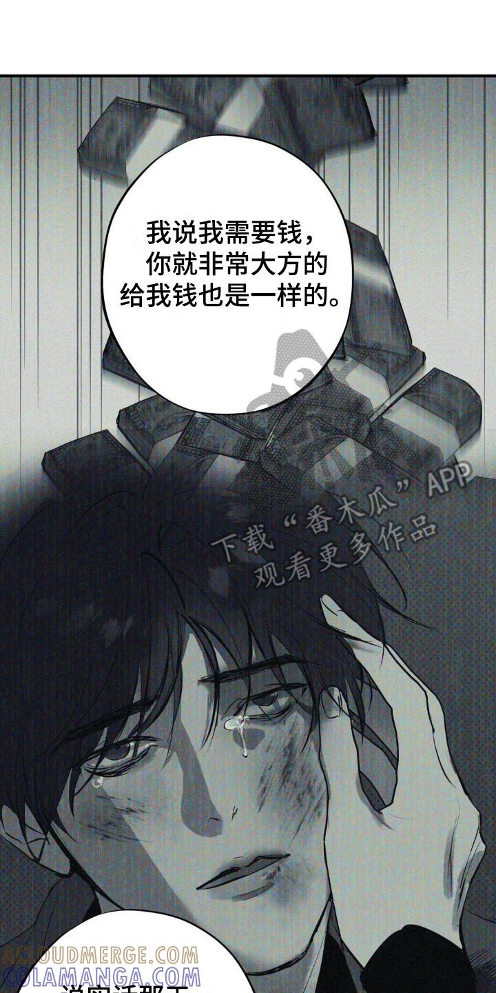 《黑城之剑》第12章：选择 第21页
