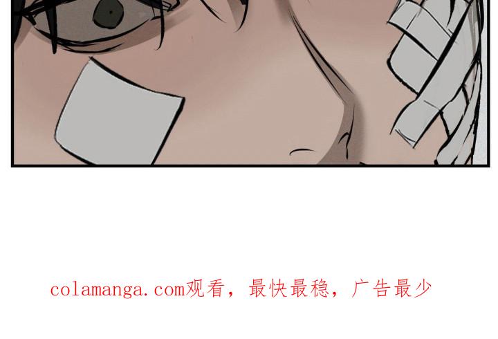 《黑城之剑》第12章：选择 第28页