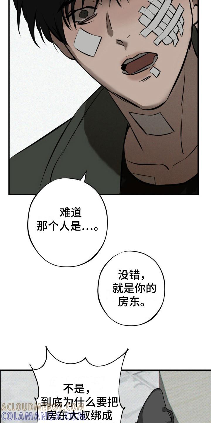 《黑城之剑》第12章：选择 第13页