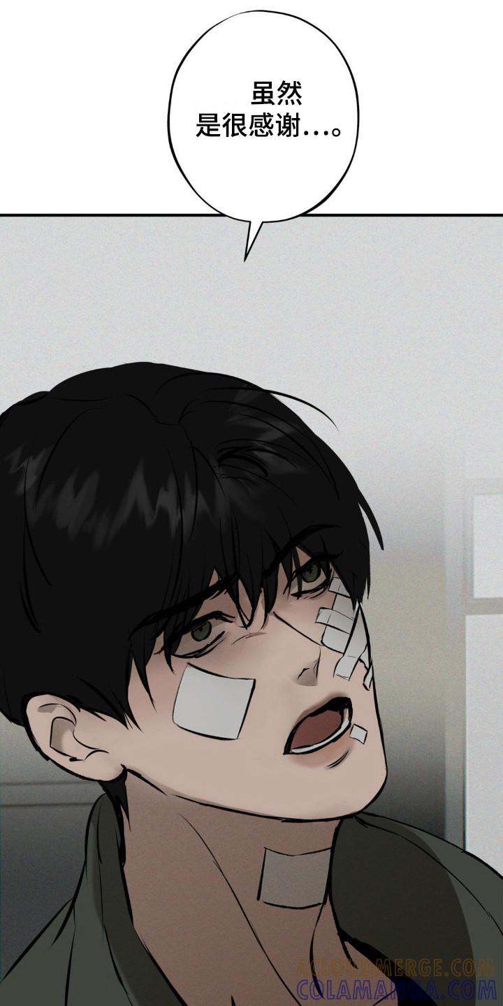 《黑城之剑》第12章：选择 第23页