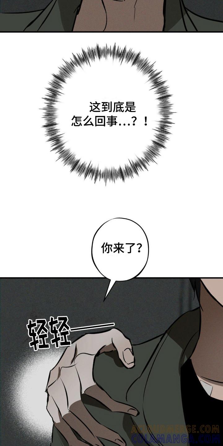 《黑城之剑》第12章：选择 第7页