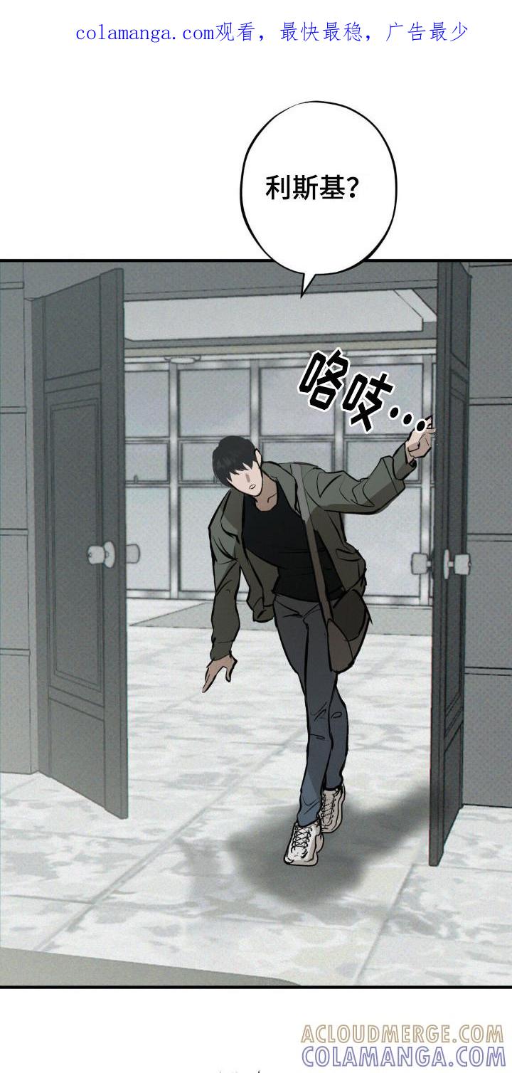 《黑城之剑》第12章：选择 第1页