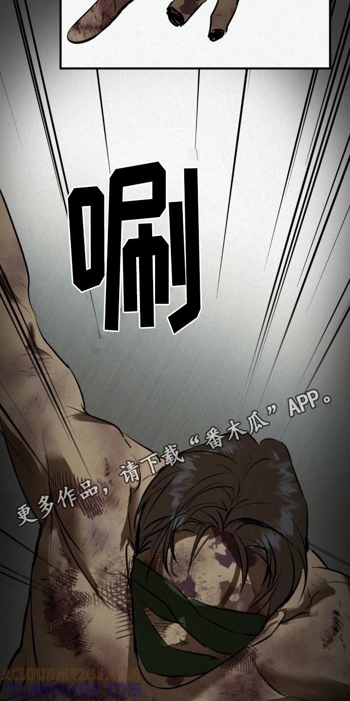 《黑城之剑》第12章：选择 第5页