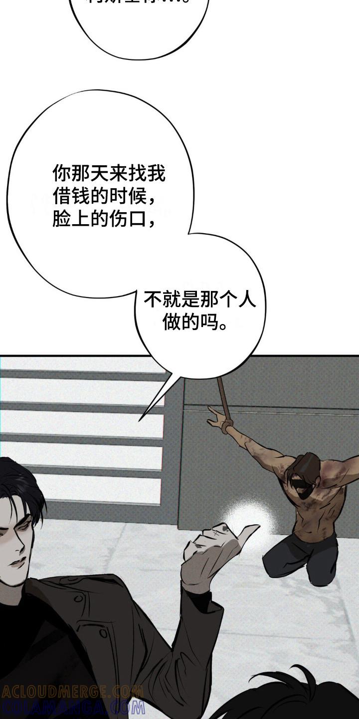 《黑城之剑》第12章：选择 第15页