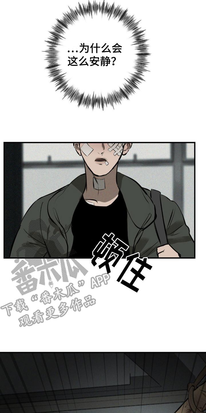 《黑城之剑》第12章：选择 第2页