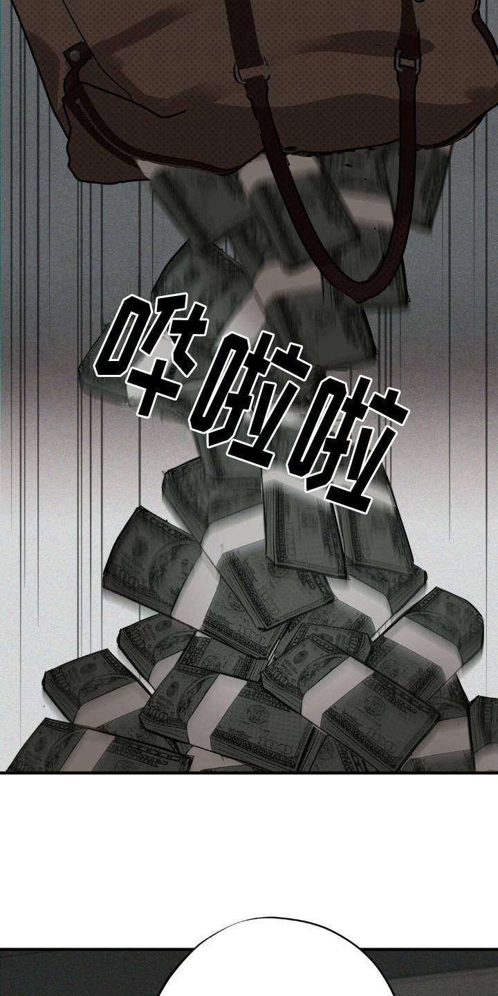 《黑城之剑》第12章：选择 第10页