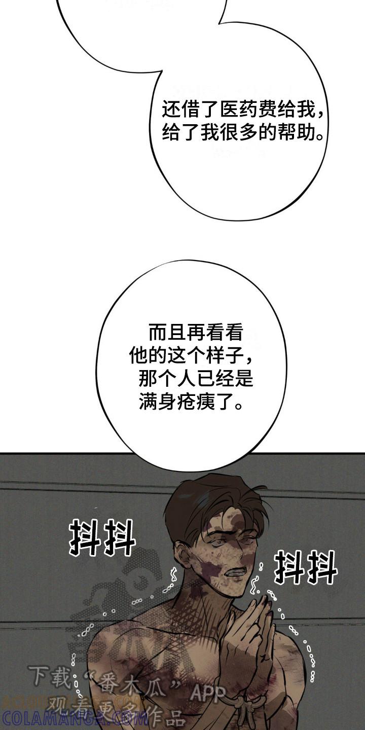 《黑城之剑》第13章：做不到 第21页
