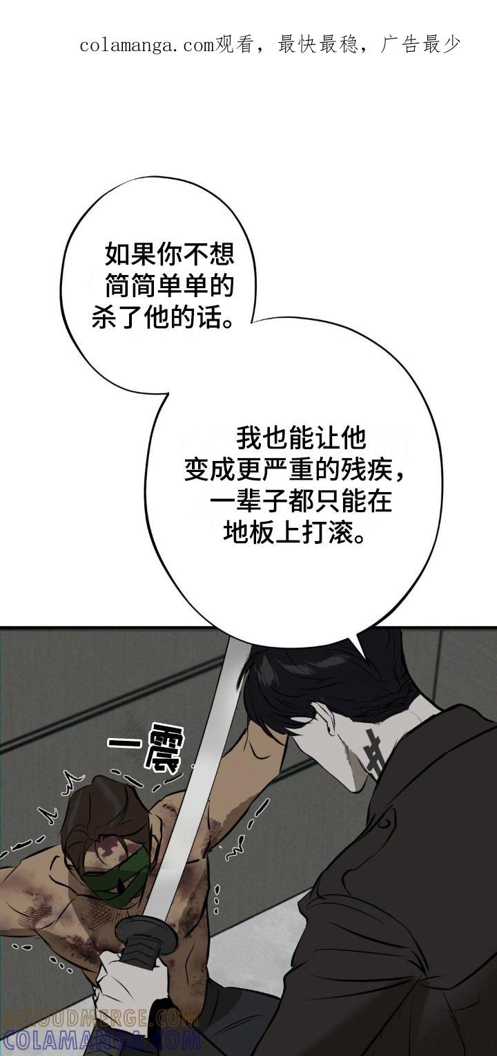 《黑城之剑》第13章：做不到 第1页