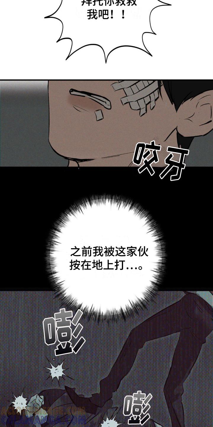 《黑城之剑》第13章：做不到 第9页