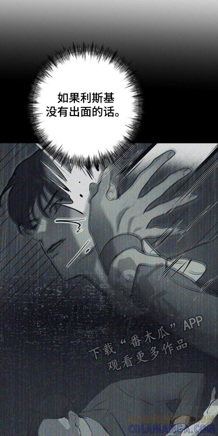 《黑城之剑》第13章：做不到 第15页
