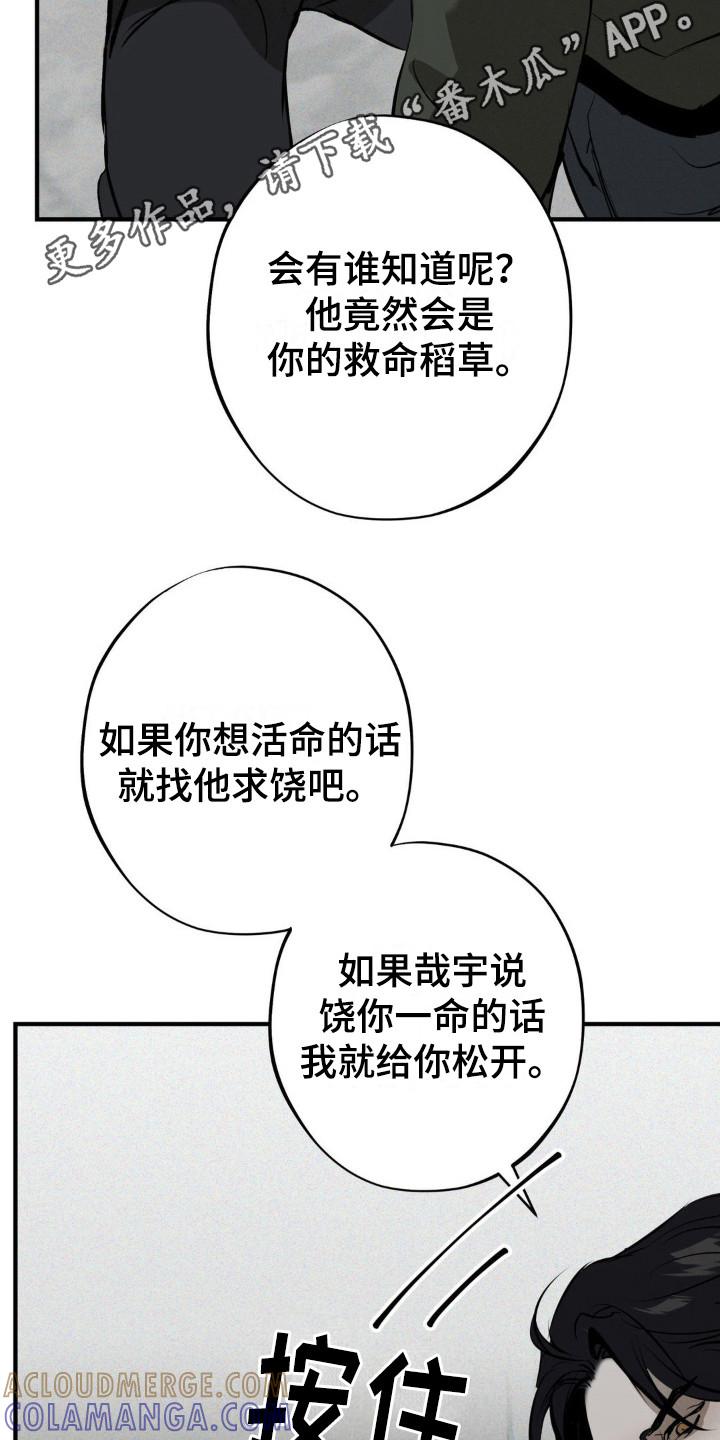 《黑城之剑》第13章：做不到 第5页