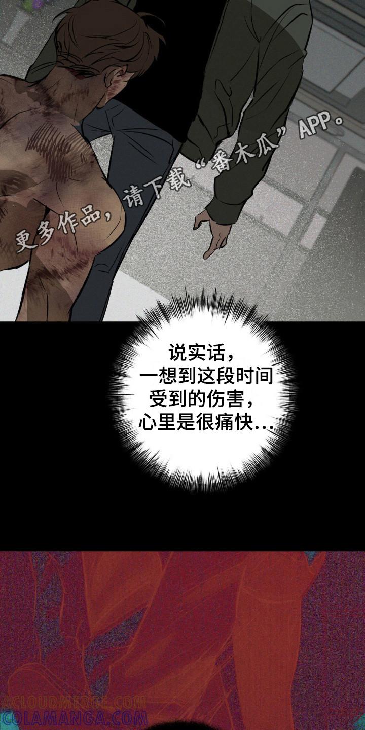 《黑城之剑》第13章：做不到 第11页