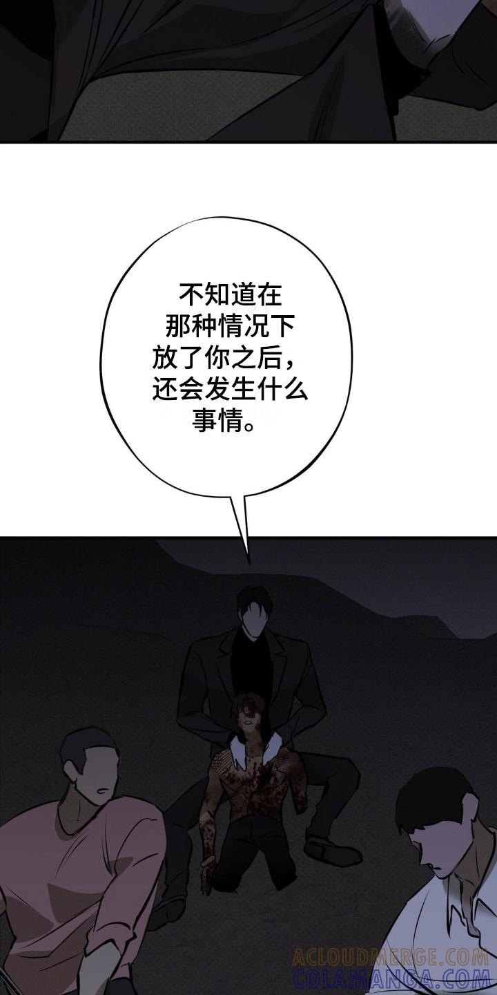 《黑城之剑》第14章：太天真 第3页