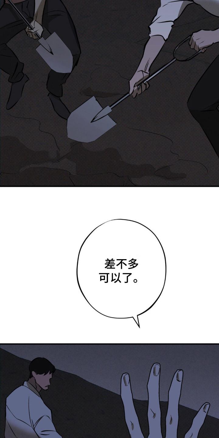 《黑城之剑》第14章：太天真 第4页
