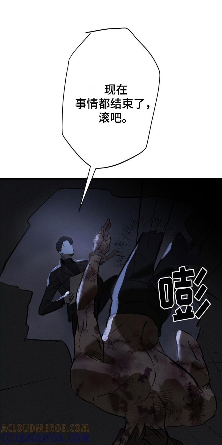 《黑城之剑》第14章：太天真 第7页