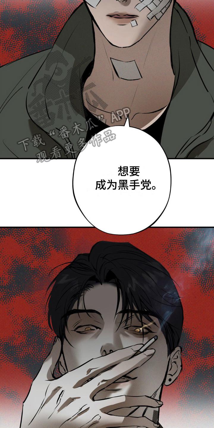 《黑城之剑》第14章：太天真 第26页