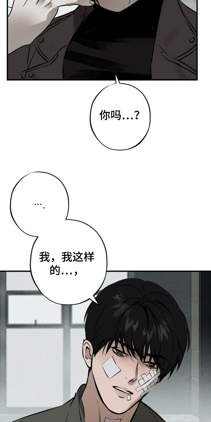 《黑城之剑》第15章：心态变化 第24页