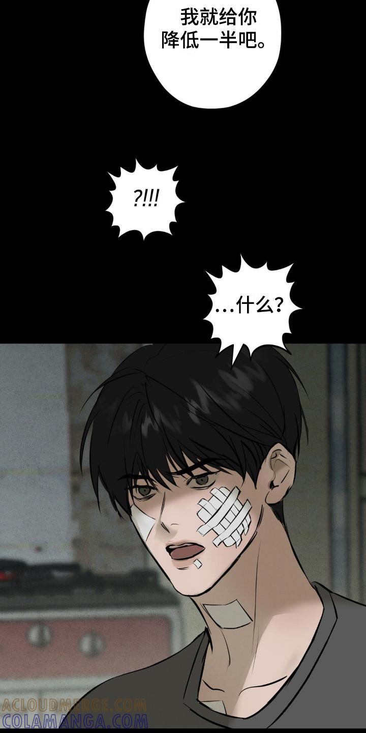 《黑城之剑》第15章：心态变化 第9页