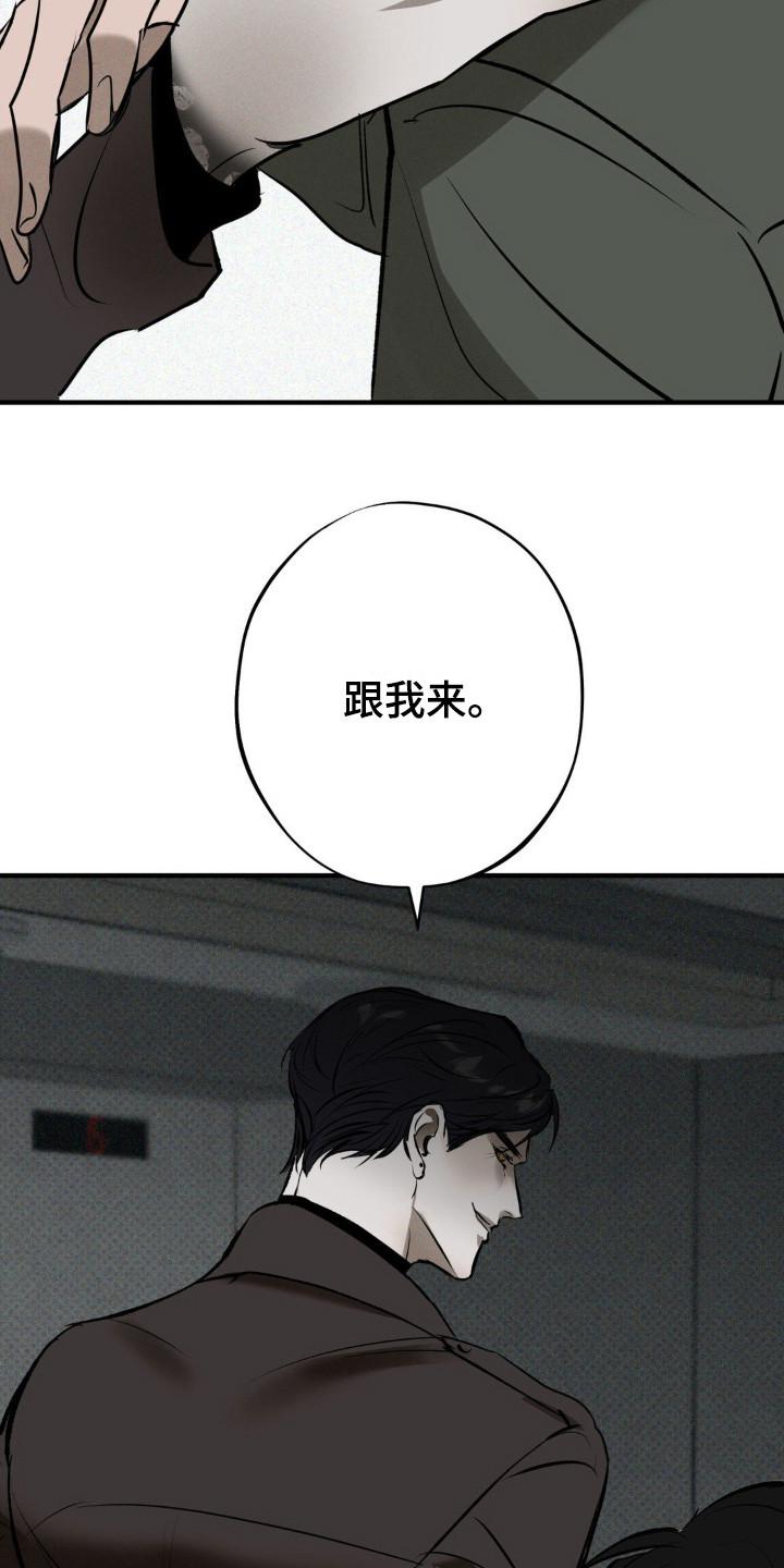 《黑城之剑》第15章：心态变化 第30页