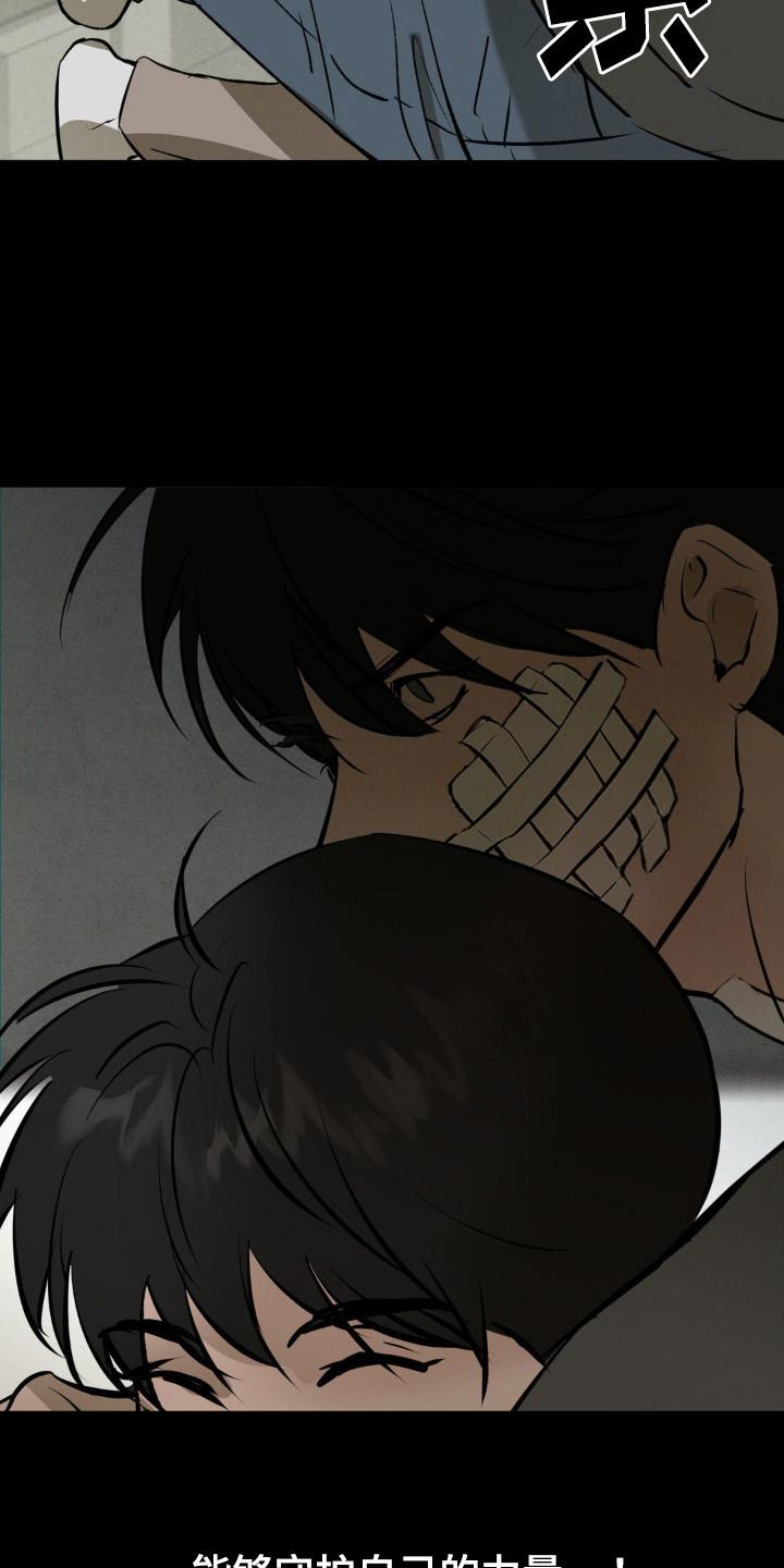 《黑城之剑》第15章：心态变化 第22页