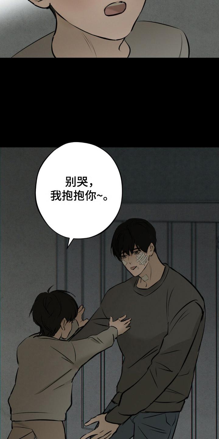 《黑城之剑》第15章：心态变化 第18页