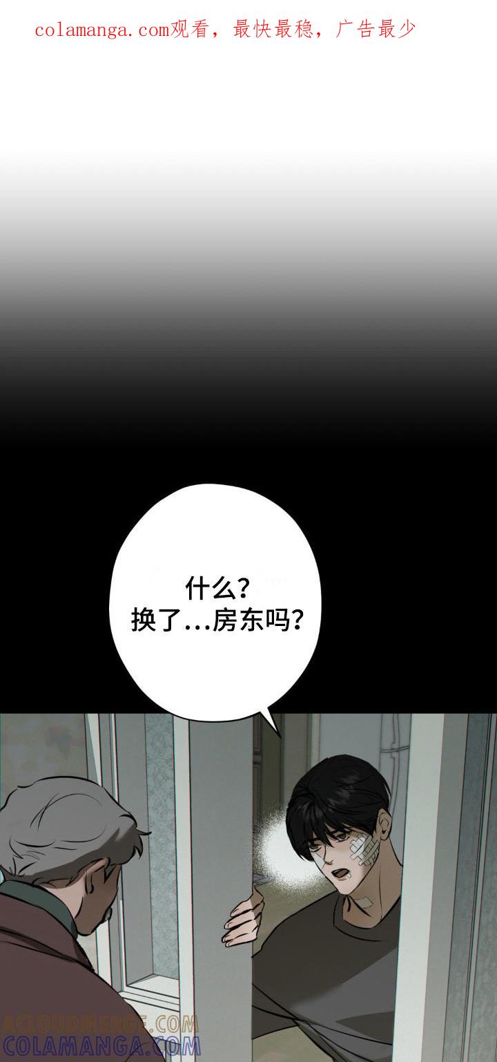 《黑城之剑》第15章：心态变化 第1页