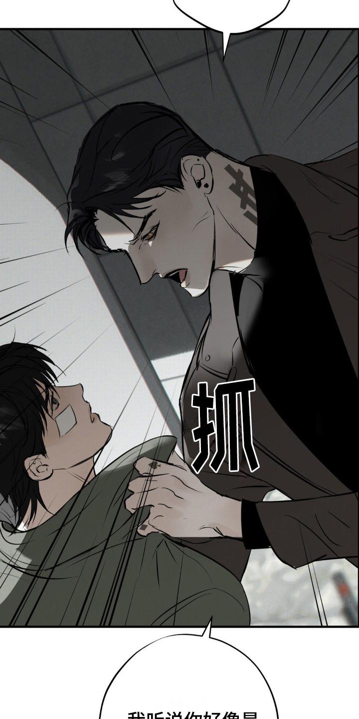 《黑城之剑》第16章：测试 第6页