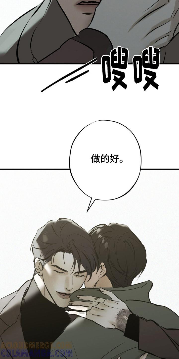 《黑城之剑》第16章：测试 第17页