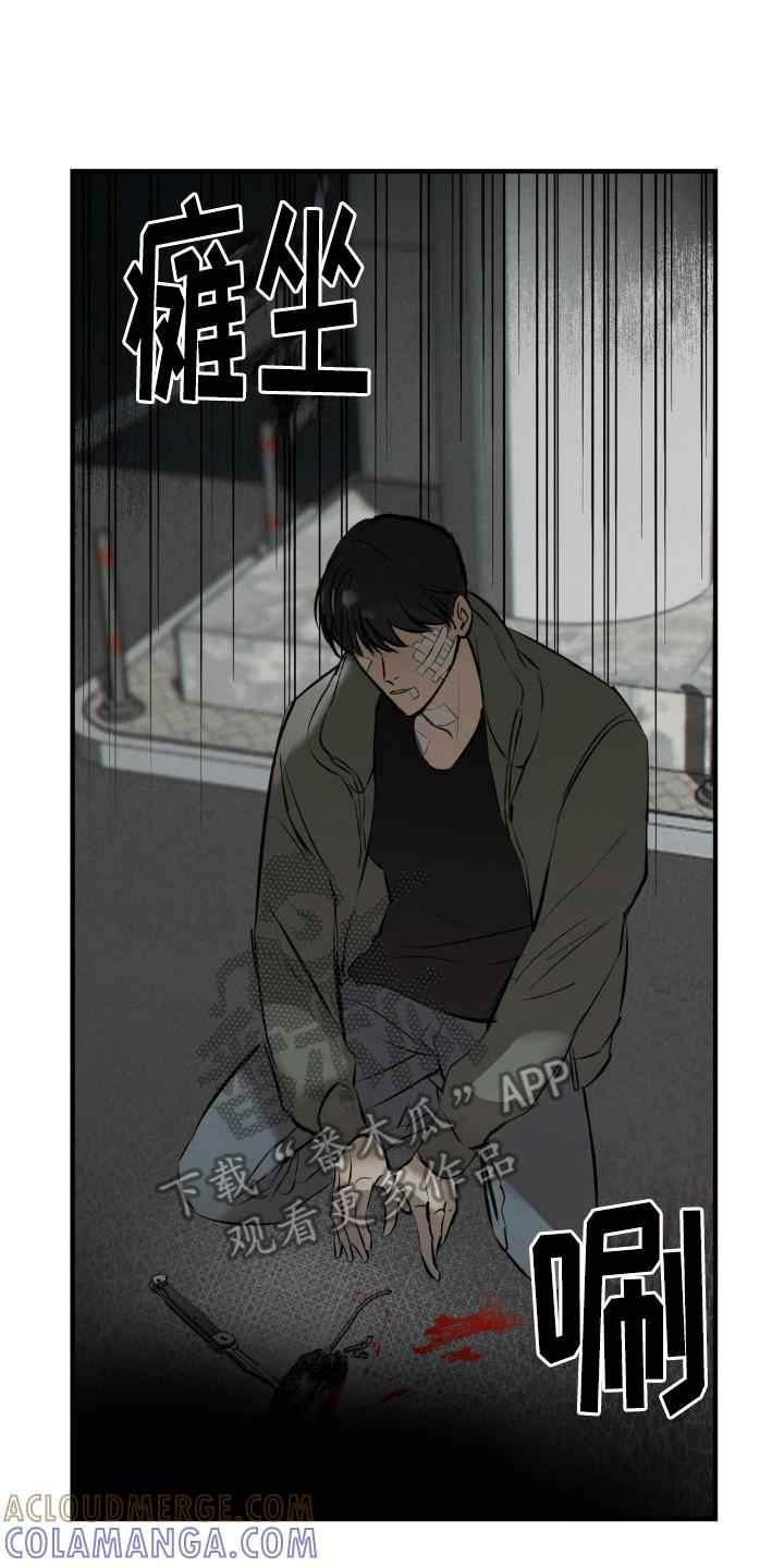 《黑城之剑》第16章：测试 第15页
