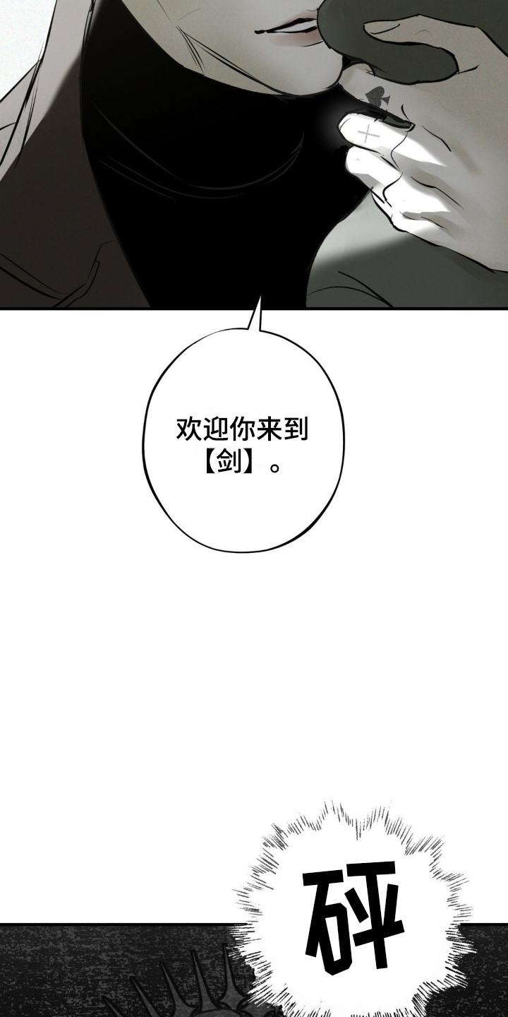 《黑城之剑》第16章：测试 第20页