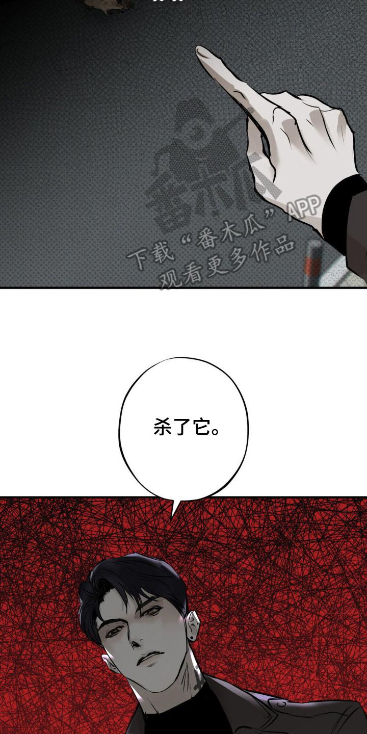 《黑城之剑》第16章：测试 第2页