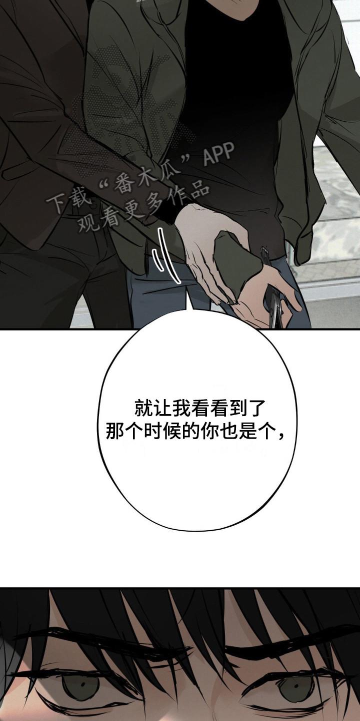 《黑城之剑》第16章：测试 第8页