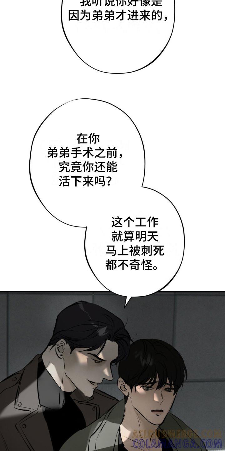 《黑城之剑》第16章：测试 第7页