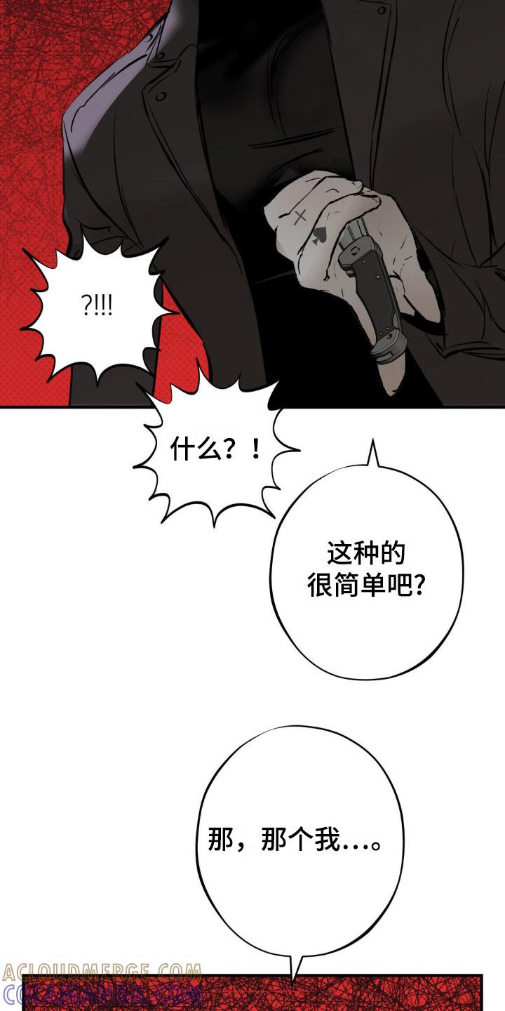 《黑城之剑》第16章：测试 第3页