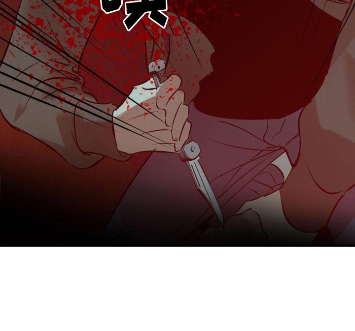 《黑城之剑》第16章：测试 第14页