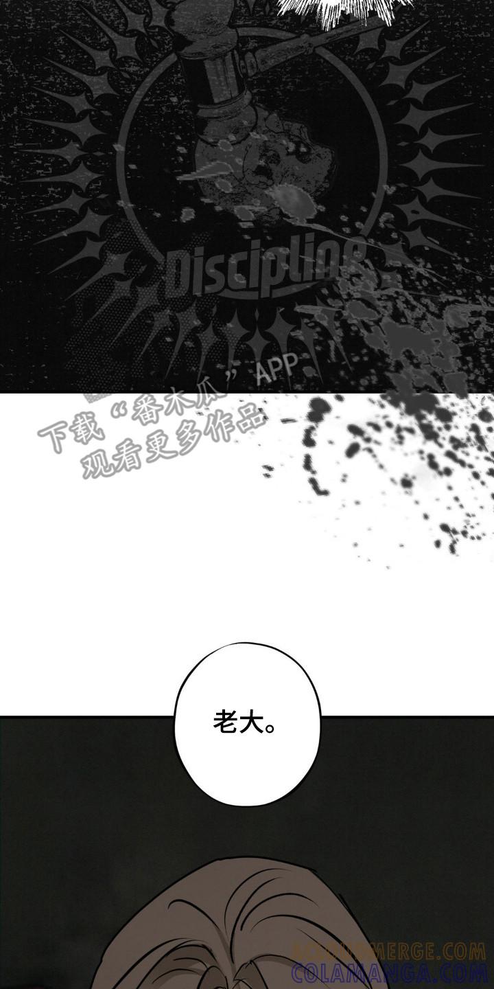 《黑城之剑》第16章：测试 第21页