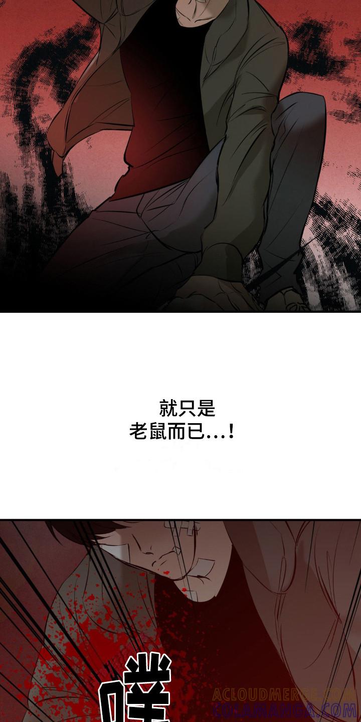 《黑城之剑》第16章：测试 第13页