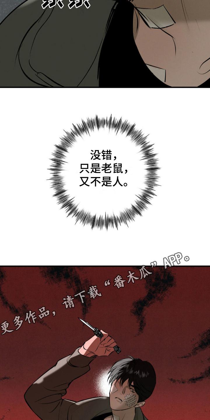 《黑城之剑》第16章：测试 第12页