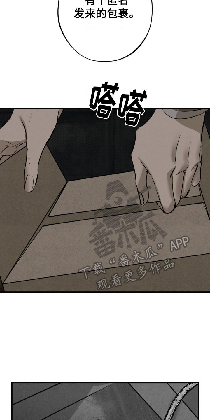 《黑城之剑》第16章：测试 第24页