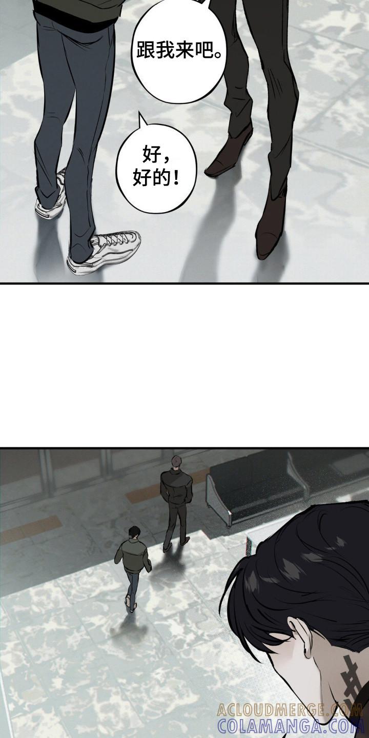 《黑城之剑》第17章：入社礼物 第19页