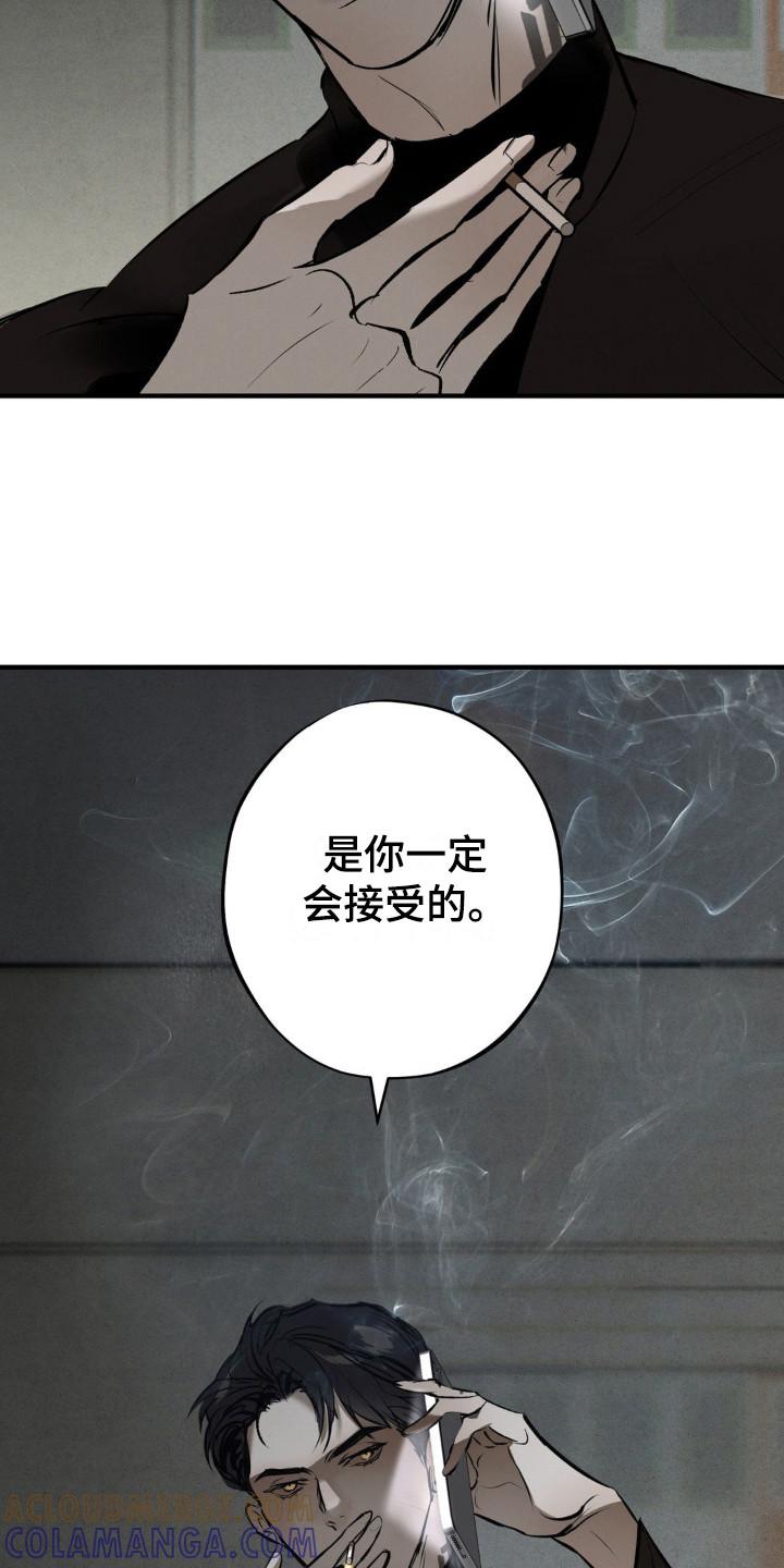 《黑城之剑》第17章：入社礼物 第7页