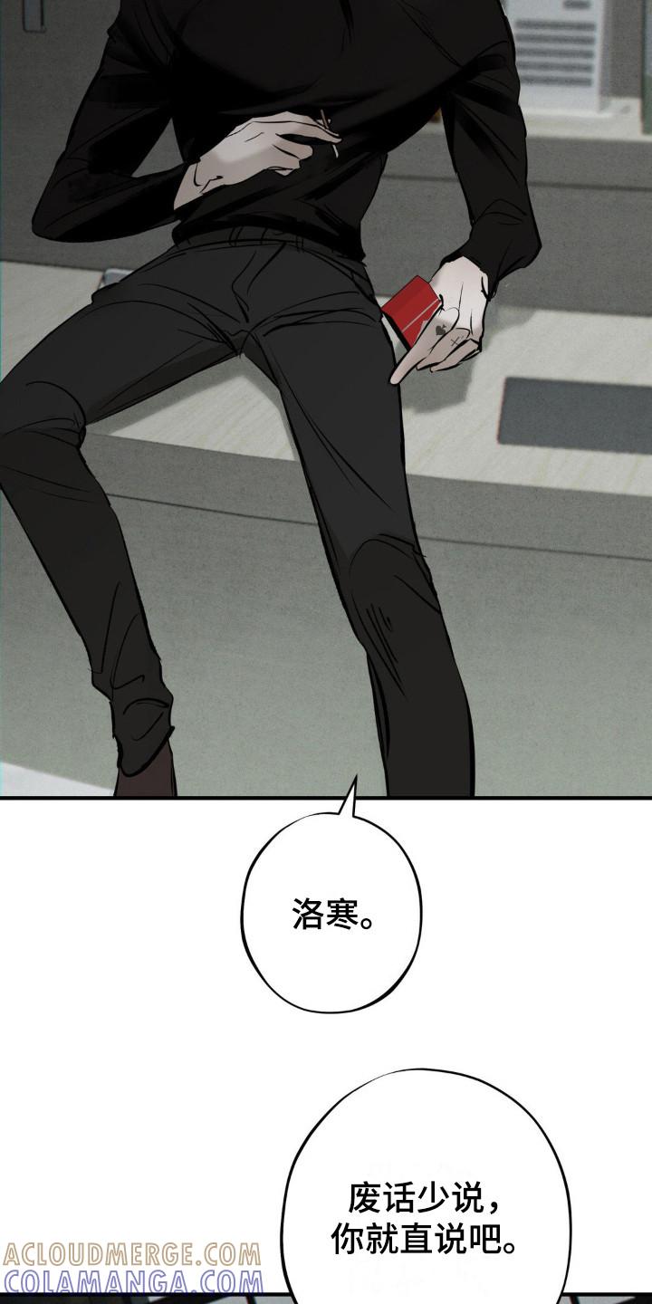 《黑城之剑》第17章：入社礼物 第3页