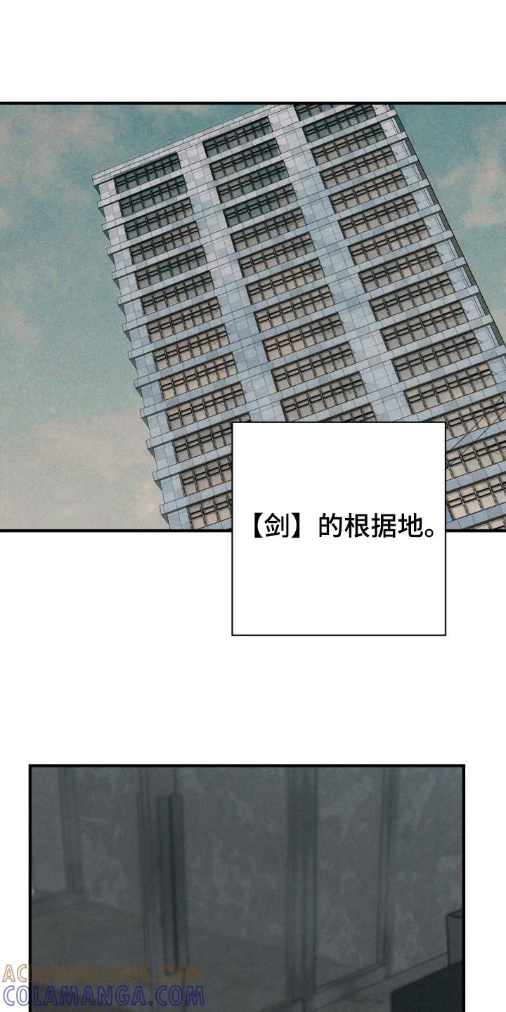 《黑城之剑》第17章：入社礼物 第9页
