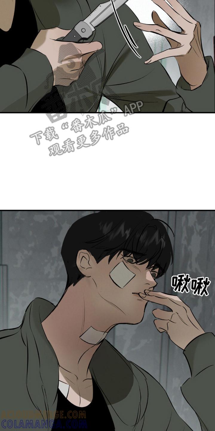 《黑城之剑》第17章：入社礼物 第17页