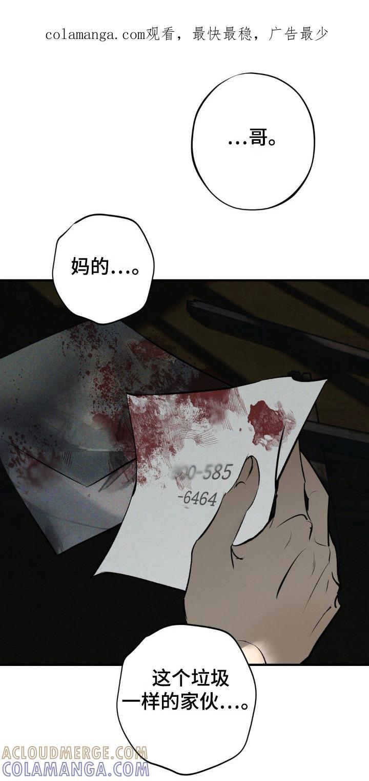 《黑城之剑》第17章：入社礼物 第1页