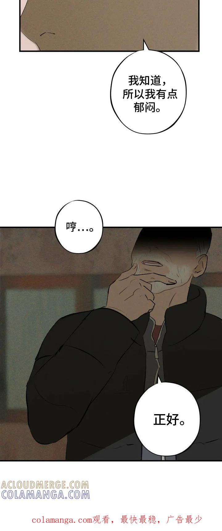 《黑城之剑》第2章：需要钱 第25页