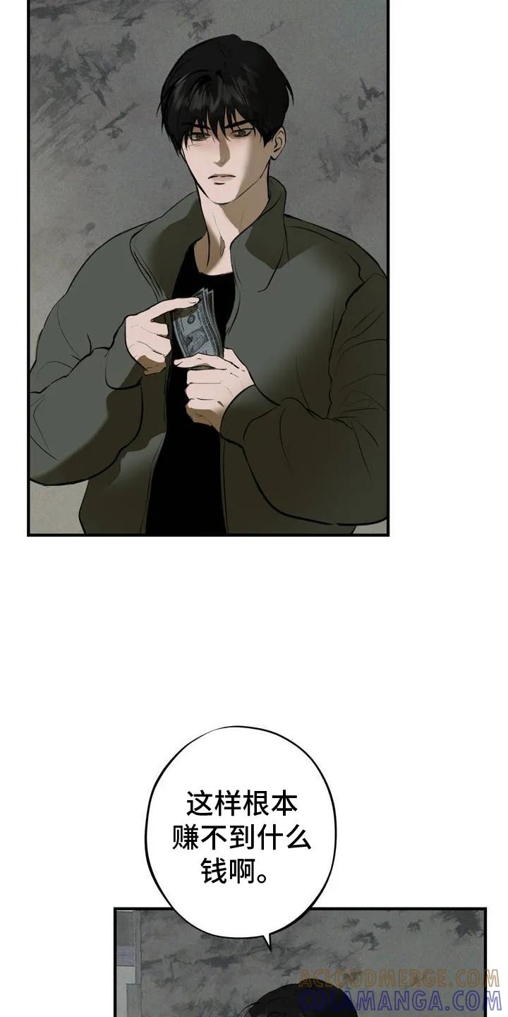 《黑城之剑》第2章：需要钱 第21页
