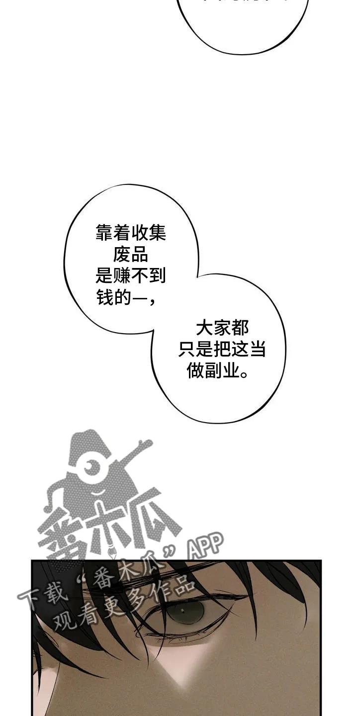 《黑城之剑》第2章：需要钱 第24页